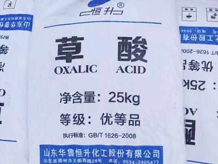 華魯草酸